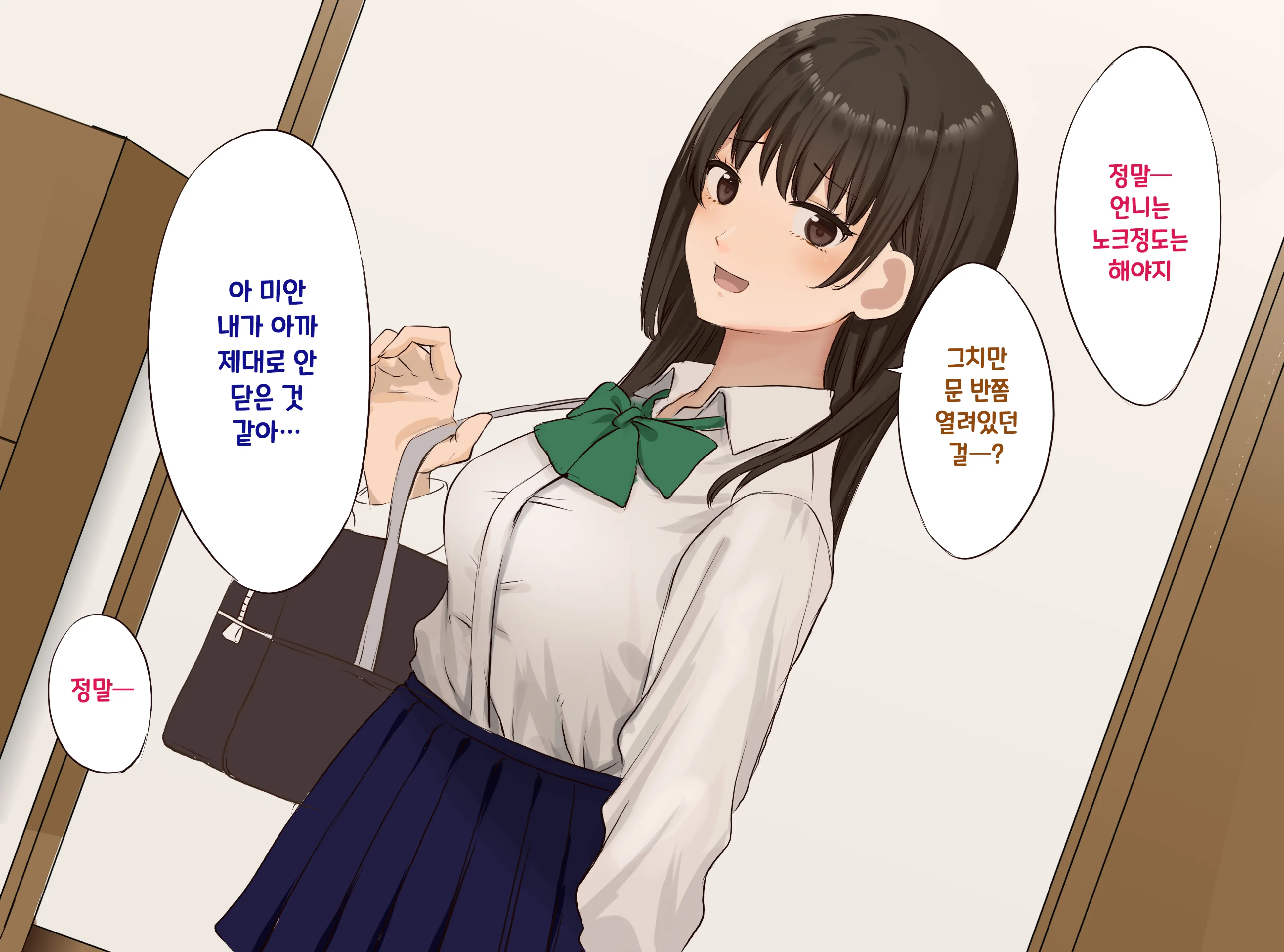 Onna Tomodachi No Ane To Ichaicha SEX Shi Makuru Hanashi